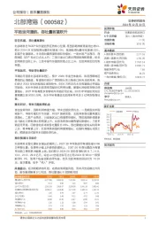平陆运河通航，吞吐量有望跃升
