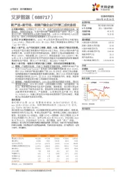 新产品+新市场，老牌户储企业打开第二成长曲线