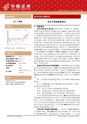 存内计算赋能端侧AI