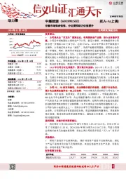 存量市场强者恒强，分红提档助力估值提升