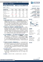 特高压建设新周期,铁塔龙头迎发展新阶段