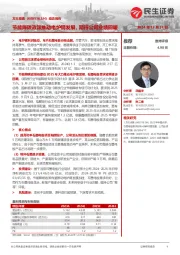 动态报告:节能降碳政策推动电炉钢发展,期待公司业绩回暖