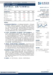 超细纤维龙头，拓展产业用新增长点