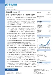 义乌新一轮国贸改革方案发布，唯一试点单位价值凸显