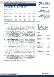 电解液老牌厂商，盈利有望好转