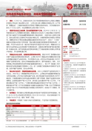 事件点评：收购柔震布局复合铝箔，高端离型膜加速放量
