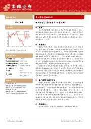 顺利收官，2025着力“供需适配”