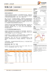 关注京东奥莱新业务成长