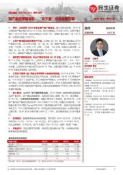事件点评:铜产量超预期增长,“双子星”持续放量可期