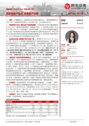 系列点评十四：再获原客户定点 座椅量产加速