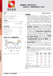 成本为王，积极布局光伏一体化