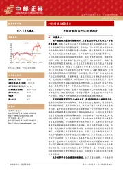 光刻胶树脂国产化加速推进
