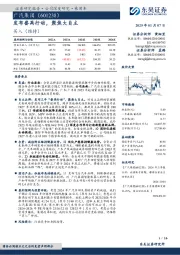 发布番禺行动，聚焦大自主