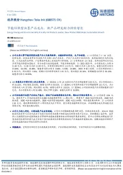 节能环保型油墨产品龙头，新产品研发助力持续增长