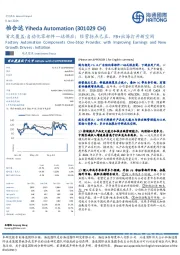 首次覆盖：自动化零部件一站供应；经营拐点已至，FB+出海打开新空间