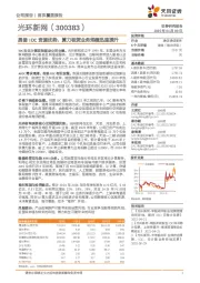 具备IDC资源优势,算力租赁业务规模迅速提升