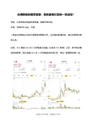 合康新能的痛苦重塑:美的最难打赢的一场战役!