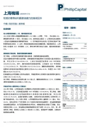 短期仍需等待和觀察消費力的築底回升