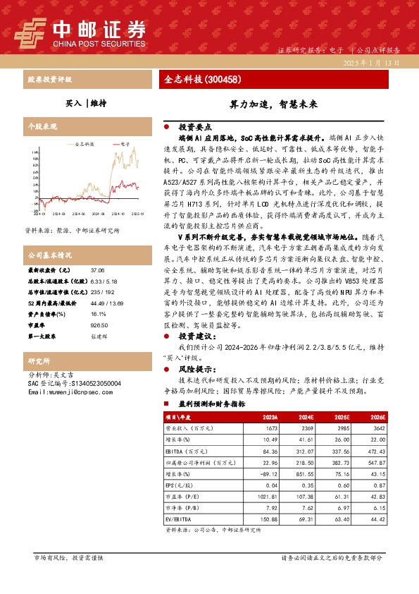 算力加速，智慧未来