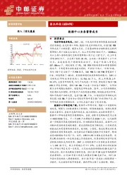 数据中心业务蓄势成长