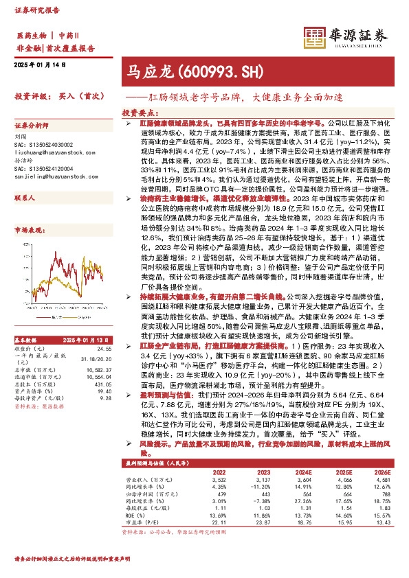肛肠领域老字号品牌，大健康业务全面加速