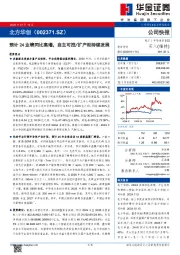 预计24业绩同比高增,自主可控/扩产助持续发展