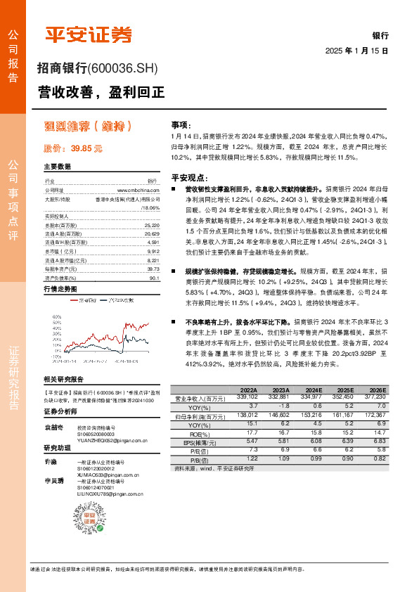 营收改善，盈利回正