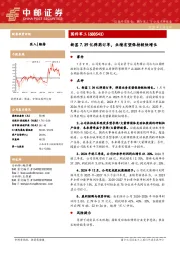 新签7.39亿弹药订单,业绩有望保持较快增长