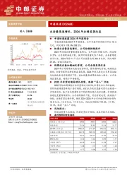业务量高速增长，2024年业绩显著改善