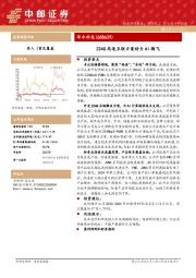 224G高速互联方案助力AI腾飞