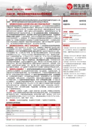 动态报告:三问三答,剖析润本的竞争壁垒与长期发展空间