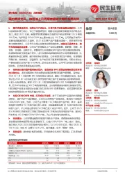 深度报告:国内表活龙头,棕榈油上升周期有望放大海外布局优势