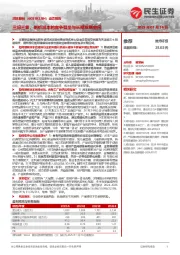动态报告:三问三答,剖析润本的竞争壁垒与长期发展空间