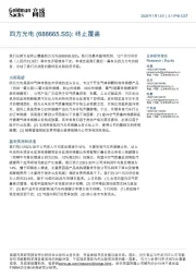 终止覆盖