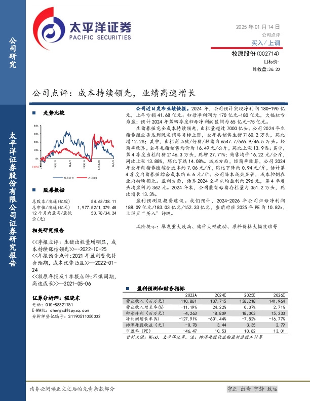 公司点评：成本持续领先，业绩高速增长