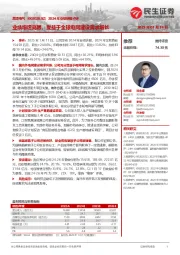 2024年业绩快报点评:业绩增速亮眼,受益于全球电网建设需求增长