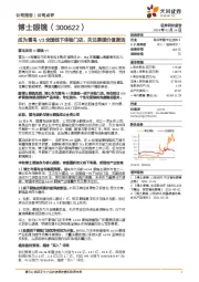成为雷鸟V3全国线下体验门店，关注渠道价值激活