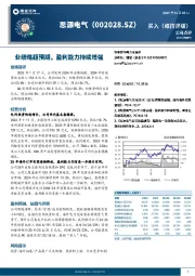 业绩略超预期,盈利能力持续增强