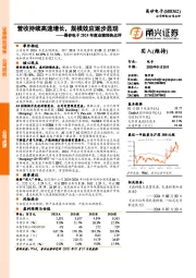 甬矽电子2024年度业绩预告点评:营收持续高速增长,规模效应逐步显现