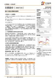 海外仓逐步提高利润率