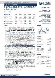 紫金矿业拟控股藏格矿业,龙净环保绿色矿山需求持续扩张