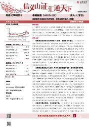 深耕废弃油脂综合利用领域,业绩有望持续向上修复