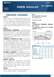 浆源优势逐步释放，经营业绩快速增长