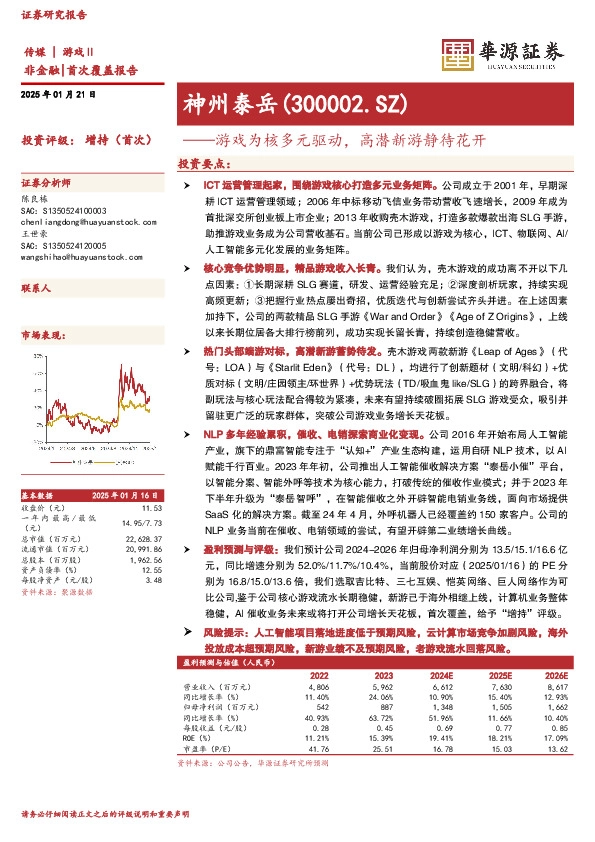 游戏为核多元驱动，高潜新游静待花开