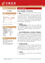 Q4收入略超预期,春节备货积极