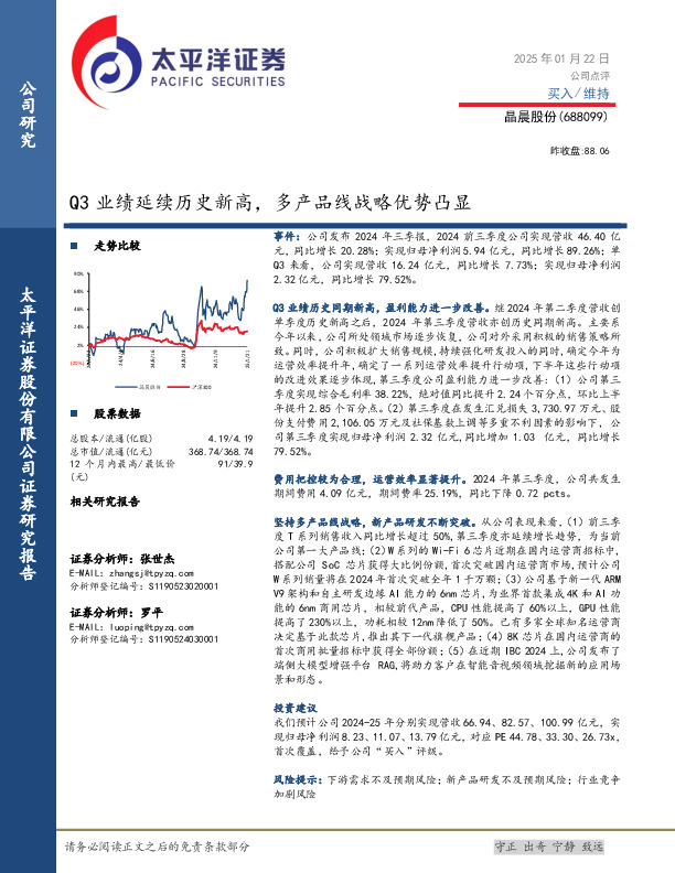 Q3业绩延续历史新高，多产品线战略优势凸显