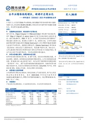 2024年业绩预告点评：全年业绩保持高增长，新游开启商业化