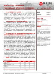 2024年业绩预告点评:产品及供应链壁垒扎实,规模效应持续体现,全年利润高速增长