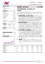 四季度业绩维持较高增速，关注后续边缘AI应用