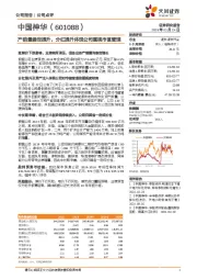 产销量稳定提升,分红提升体现公司重视市值管理